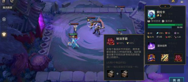 金铲铲之战手游幽魂法师第二关怎么过_金铲铲之战如何过第二关的幽魂法师