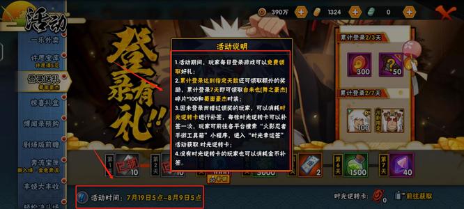 火影忍者手游川剧自来也现在能领取吗