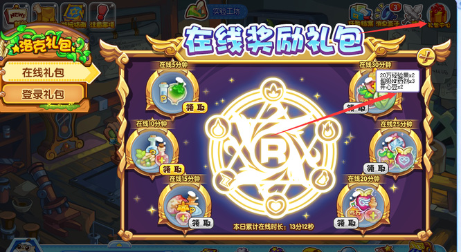 洛克王国手游开心豆怎么获得