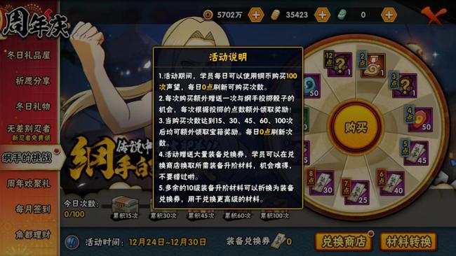 火影忍者手游纲手的挑战活动怎么玩_火影忍者手游挑战纲手攻略指南