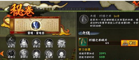 火影忍者手游扦插可以定几秒