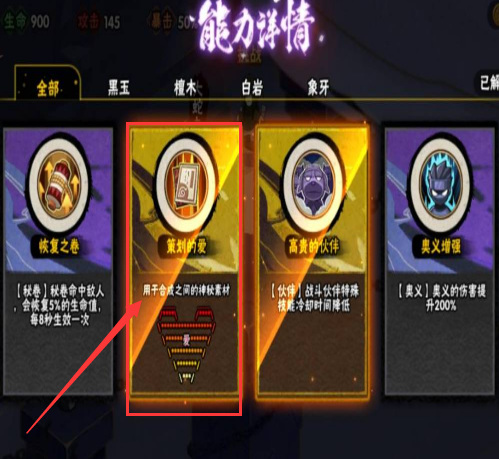 火影忍者手游幻之试炼策划的爱是什么