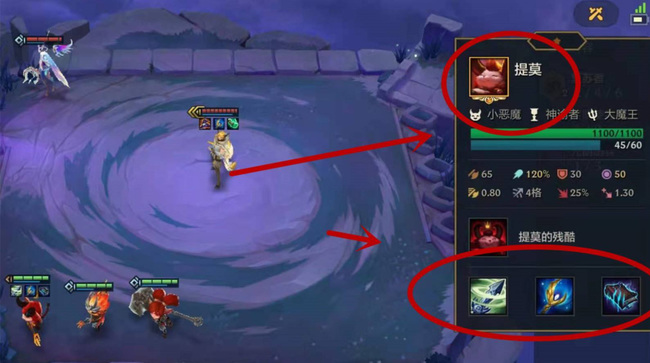 金铲铲之战手游暗裔巨魔第二关怎么过_金铲铲之战手游如何通关暗裔巨魔第二关