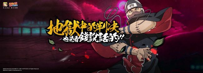 火影忍者手游角都理财能获得多少金币