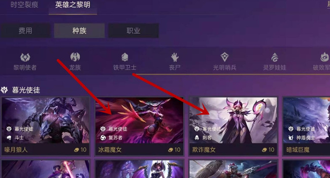 金铲铲暮光使徒怎么买_如何购买金铲铲之战手游