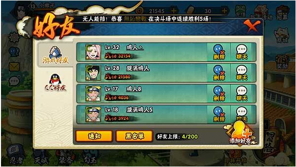 火影忍者手游为什么好友显示离线