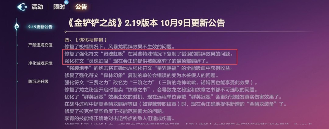 金铲铲之战手游.5灵魂虹吸献祭奶妈怎么玩_.5灵魂虹吸献祭奶妈新玩法揭秘