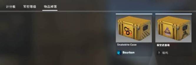 csgo反恐精英打休闲会掉箱子吗