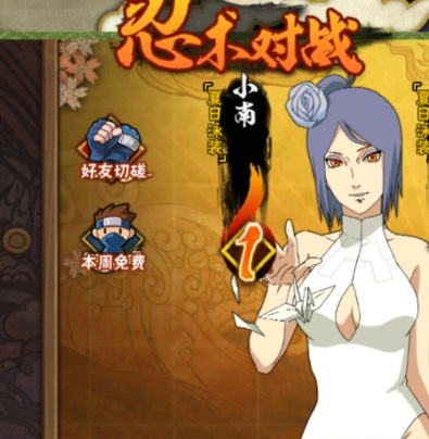 火影泳装小南多久返场一次