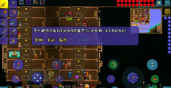 (泰拉瑞亚)砸祭坛越多越好吗