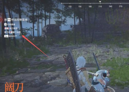 网易《永劫无间》振刀终结技怎么用