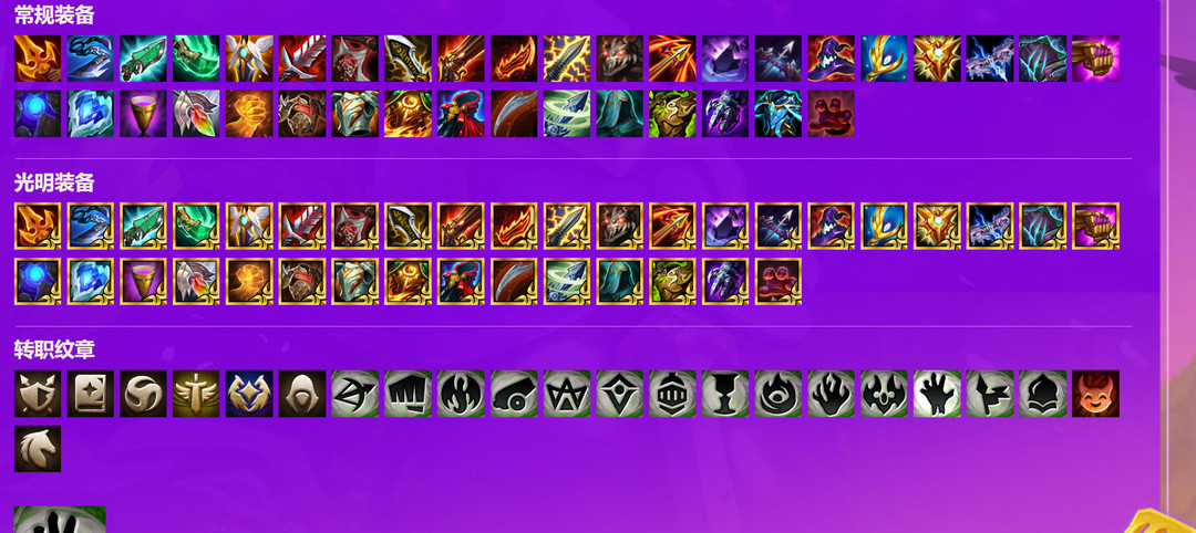 金铲铲之战手游丧尸纹章怎么合成