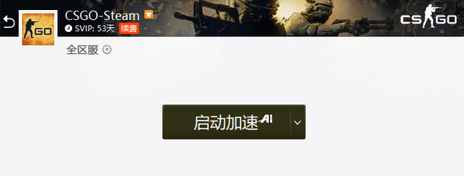 完美平台csgo反恐精英隔几分钟掉线怎么解决