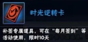 火影忍者手游时光逆转卡可以送吗