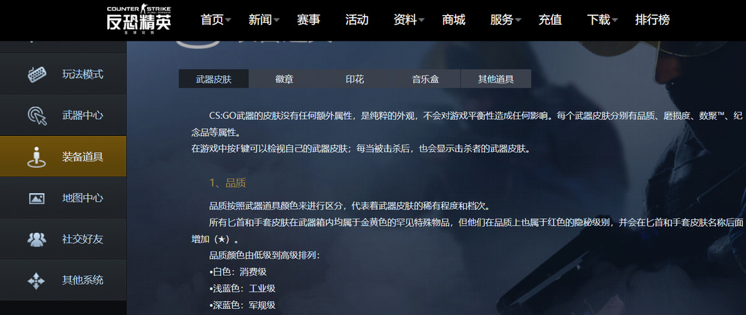 csgo反恐精英的卓越武器是什么颜色