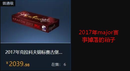 csgomajor掉落箱子规则是什么