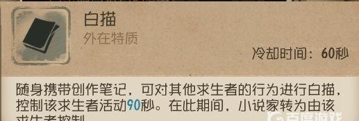 第五人格手游小说家怎么玩_游戏攻略探索第五人格手游小说家玩法