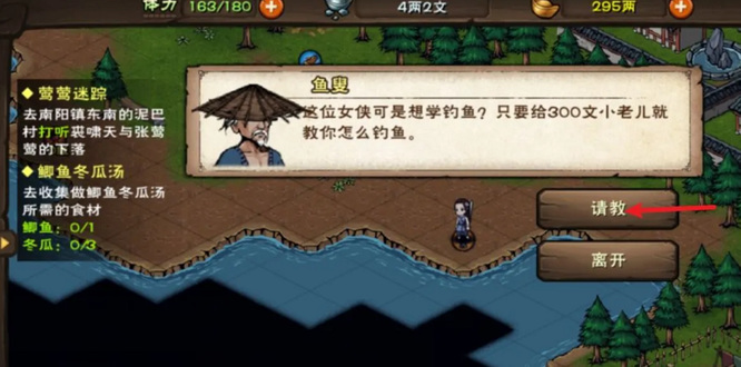 烟雨江湖手游怎么钓鱼_烟雨江湖鱼情如何Code19077