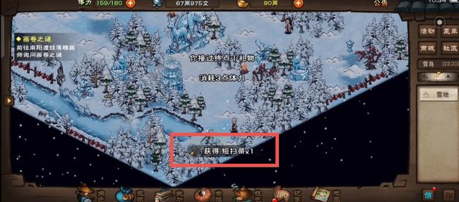 烟雨江湖手游短扫帚怎么找_寻找烟雨江湖手游中的短扫帚！