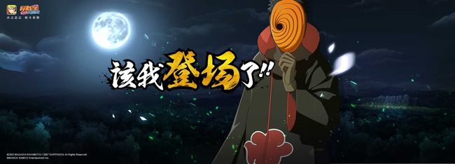 火影忍者手游阿飞怎么获得