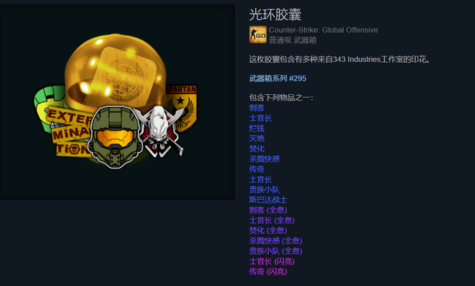 csgo反恐精英开胶囊需要钥匙吗_CSGO开启胶囊是否需要钥匙