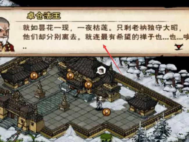 烟雨江湖手游密宗大手印怎么获得_烟雨江湖手游攻略获取密宗大手印技能