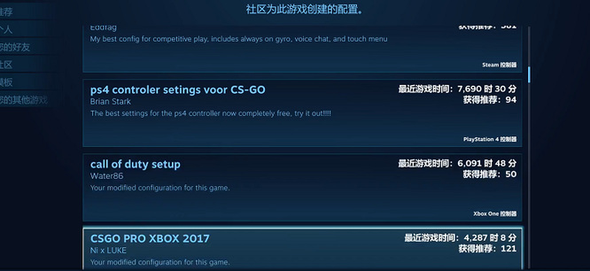 csgo反恐精英可以用手柄玩吗