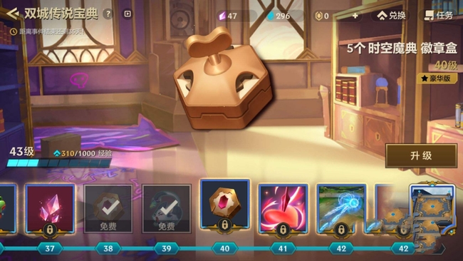 金铲铲之战手游经验有什么用