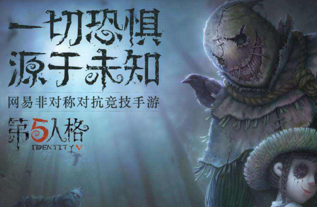 第五人格手游占多少内存_第五人格手游需要多少存储空间