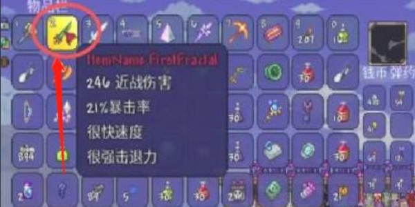 (泰拉瑞亚)第一分形手机版本怎么获得_获取泰拉瑞亚手机版本中的第一分形方法