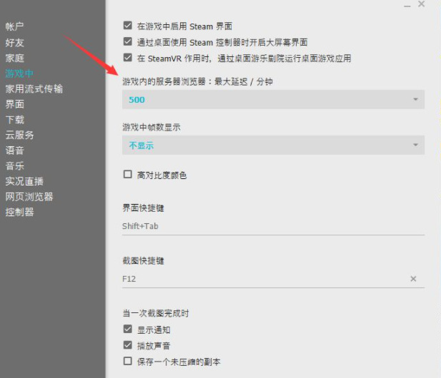 csgo反恐精英网络延迟高怎么解决