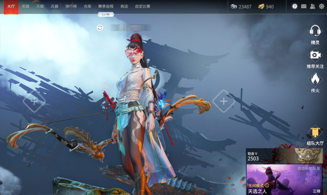 网易《永劫无间》豪华版箱子在哪