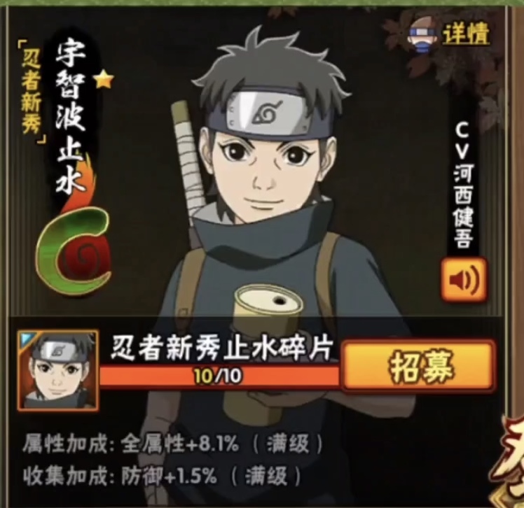 火影忍者手游小止水怎么玩
