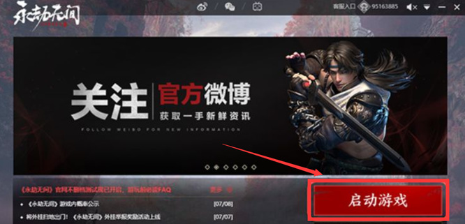 网易《永劫无间》迅雷下载怎么安装_永劫无间游戏迅雷下载及安装指南