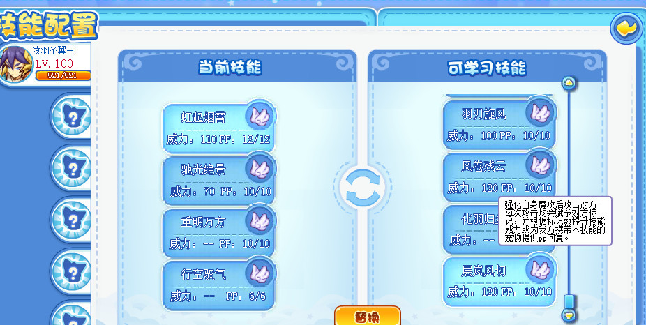 洛克王国手游鸡阵原理是什么