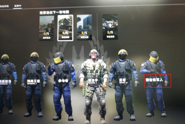 csgo预备役军人是什么意思