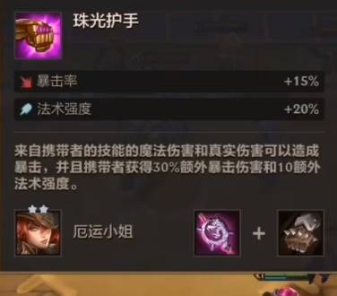 金铲铲之战手游暮影刺客怎么打_金铲铲之战手游如何对抗暮影刺客