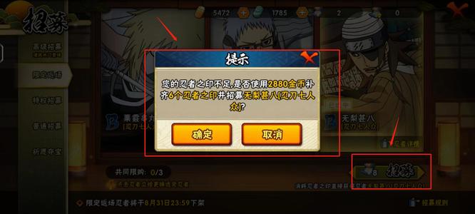 火影忍者手游黑土是多少金币