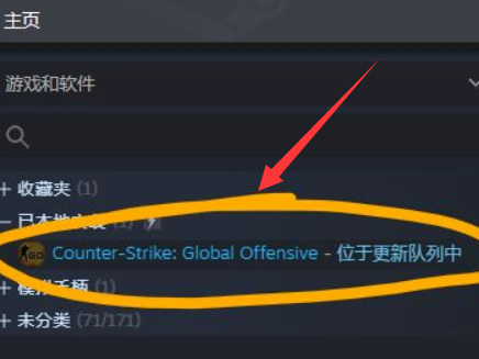 csgo反恐精英一直提示更新客户端怎么回事