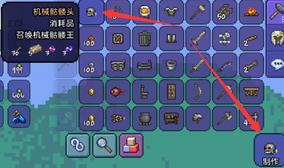 (泰拉瑞亚)如何制作机械骷髅头_泰拉瑞亚制作机械骷髅头攻略