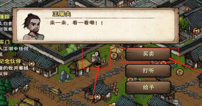 烟雨江湖手游太乙怎么获得猪肉_烟雨江湖手游中如何获取猪肉