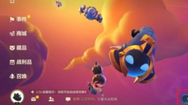 金铲铲之战手游怎么切换版本