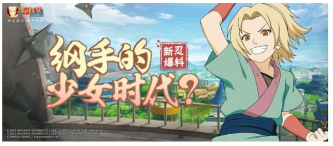 火影忍者手游少女纲手怎么玩