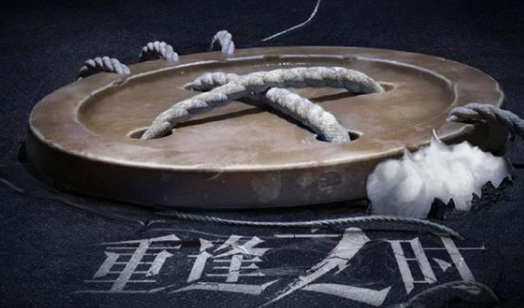 第五人格手游重逢之时金皮是什么