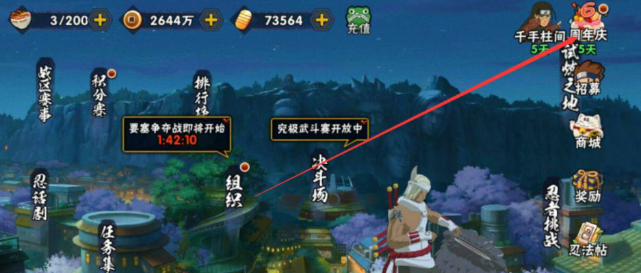 火影忍者手游青鸟替身怎么得