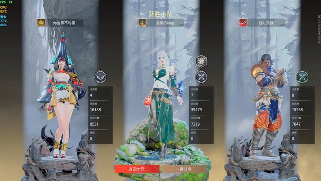 网易《永劫无间》段位差多少不能一起排