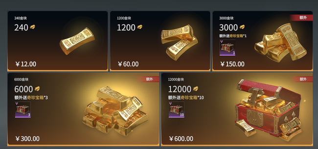 网易《永劫无间》奇珍宝箱多少钱一个