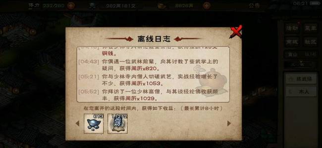 烟雨江湖手游在哪里下线挂机最好