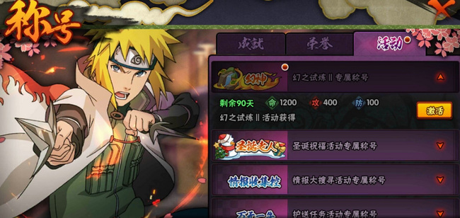 火影忍者手游幻之试炼3半蛇兜怎么打