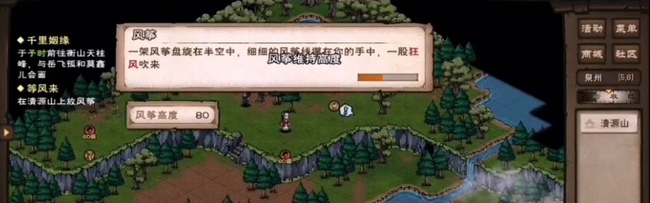 烟雨江湖手游等风来任务怎么完成_烟雨江湖游戏任务攻略详解轻松完成任务！